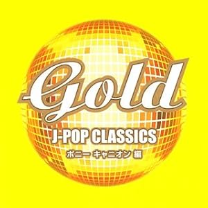 【クリックで詳細表示】Gold J-POP Classics