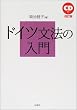 �h�C�c���@�̓��� (���b�c�{�e�L�X�g��)