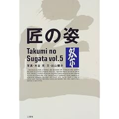 ���̎p�qVOL.5�r��