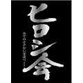 �q���V�� [DVD]
