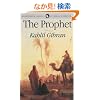 The Prophet (Wordsworth Classics)