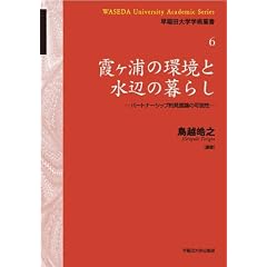 �����Y�̊��Ɛ��ӂ̕�炵�\�p�[�g�i�[�V�b�v�I���W�_�̉\�� (����c��w�w�p�p�� 6)