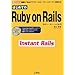�͂��߂Ă�Ruby on Rails�\�b��́uWeb�A�v���P�[�V�����E�t���[�����[�N�v���g����! (I�EO BOOKS)