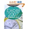 Excel2003��Excel2007��芷���K�C�h�u�b�N
