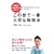 ���E�̐����҂���w�񂾂��̐��ň�ԑ�؂ȕ׋��@
