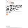 �l�ވ琬�̐i�ߕ�<��3��> (���o����)