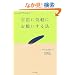 �F���ɋC�y�ɂ��肢����@ (Successful wishing 3)