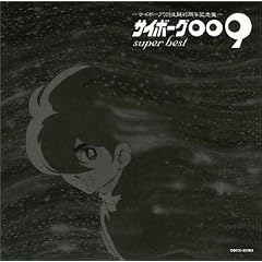 �T�C�{�[�O009 SUPER BEST~�T�C�{�[�O009 ���a40���N�L�O��~