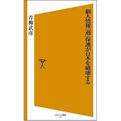 �l���u�߁v�ی삪���{��j�󂷂� [�\�t�g�o���N�V��]