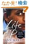 Life of Pi