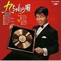 �タ���̉S ��2�W(���W���P�b�g�d�l)