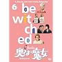 �����܂͖����@�V�[�Y���P Vol.6�i1���g�j [DVD] <b>DVD</b> ~ �G���U�x�X�E�����S�����[