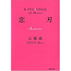 ���n (�o�t���Ɂ\R/EVOLUTION (��-04-05))