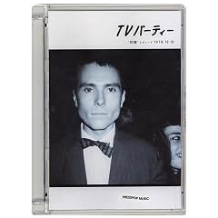TVパーティー・初回エピソード(1978.12.18)