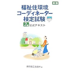 �����Z���R�[�f�B�l�[�^�[���莎��2�������e�L�X�g