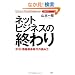 �l�b�g�r�W�l�X�̏I��� (Voice select)