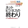�l�b�g�r�W�l�X�̏I��� (Voice select)