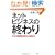 �l�b�g�r�W�l�X�̏I��� (Voice select)