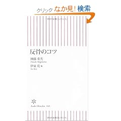 �����̃R�c (�����V�� 69)