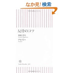 �����̃R�c (�����V�� 69)