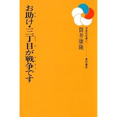 �������E�O���ڂ��푈�ł� (���{�̕��w)