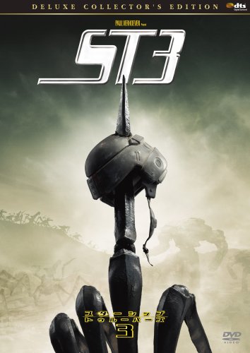  スターシップ・トゥルーパーズ3 デラックス・コレクターズ・エディション(2枚組) [DVD]