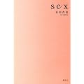 sex