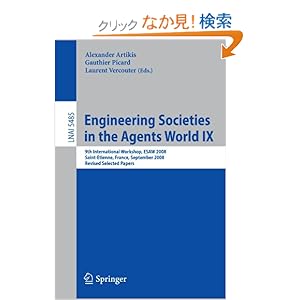 【クリックでお店のこの商品のページへ】Engineering Societies in the Agents World IX: 9th International Workshop, ESAW 2008, Saint-Etienne, France, September 24-26, 2008, Revised Selected Papers (Lecture Notes in Computer Science)
