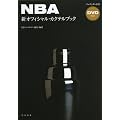 NBA�V�I�t�B�V�����E�J�N�e���u�b�N DVD�t