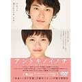 �A���g�L�m�C�m�` D�uD �v���~�A���E�G�f�B�V���� [DVD]