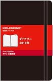 MOLESKINE �����X�L�� 2010�N �_�C�A���[ �n�[�h�J�o�[ �� / �|�P�b�g (�m����n)
