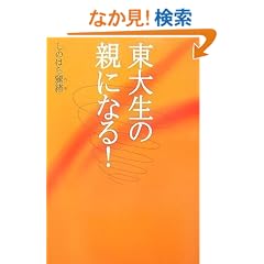 ���吶�̐e�ɂȂ�