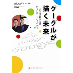 �O�[�O�����`������ ��l�̓V�ˌo�c�҂͉���ڎw���Ă���̂��H