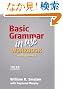 Basic Grammar in Use Workbook with Answers