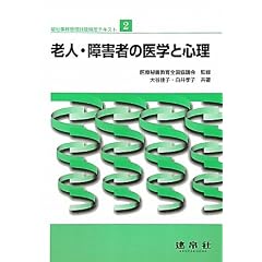 ���������Ǘ��Z�\����e�L�X�g�q2�r�V�l�E��Q�҂̈�w�ƐS�� (���������Ǘ��Z�\����e�L�X�g 2)