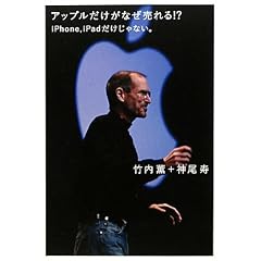 �A�b�v���������Ȃ������!? iPhone,iPad��������Ȃ��B (�����T�v���C�Y)