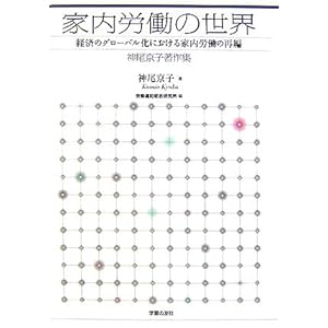 �Ɠ��J���̐��E�\�o�ς̃O���[�o�����ɂ�����Ɠ��J���̍ĕ� �_�����q����W 