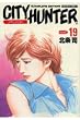 �V�e�B�[�n���^�[�\Complete edition (Volume:19) (Tokuma comics)