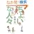 ���傢�Ȑl�X