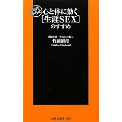 40�ォ��̐S�Ƒ̂Ɍ���[���USEX]�̂����� (�}�K�АV��)
