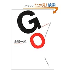 GO (�p�앶��)