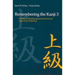 Remembering the Kanji: Writing and Reading Japanese Characters for Upper-Level Proficiency