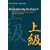 Remembering the Kanji: Writing and Reading Japanese Characters for Upper-Level Proficiency