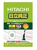  HITACHI クリーナー紙袋 GP-S35F