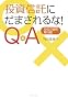 �����M���ɂ��܂�����! Q&A�\���M�̋^��E������
