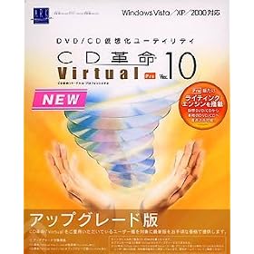 CD�v��/Virtual Ver.10 Pro �A�b�v�O���[�h��