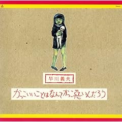 �������������Ƃ͂Ȃ�Ă����������񂾂낤(���W���P�b�g�d�l)