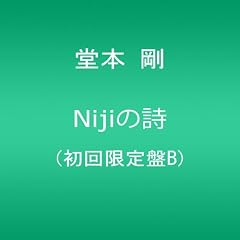 Niji�̎�(��������B)(DVD�t)