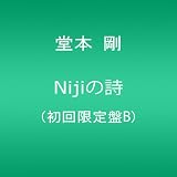Niji�̎�(��������B)(DVD�t)