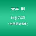 Niji�̎�(��������B)(DVD�t)